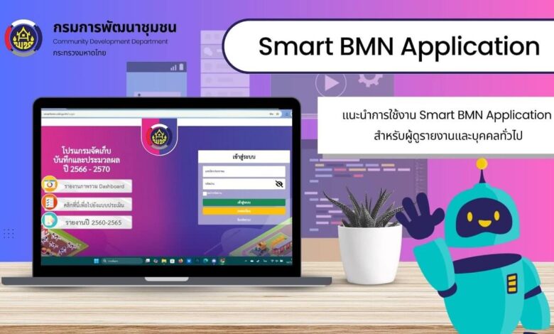 SmartBMN Login – Step-by-Step Guide