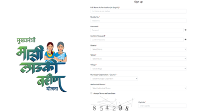 Ladkibahin.maharastra.gov.in Login – Complete Guide